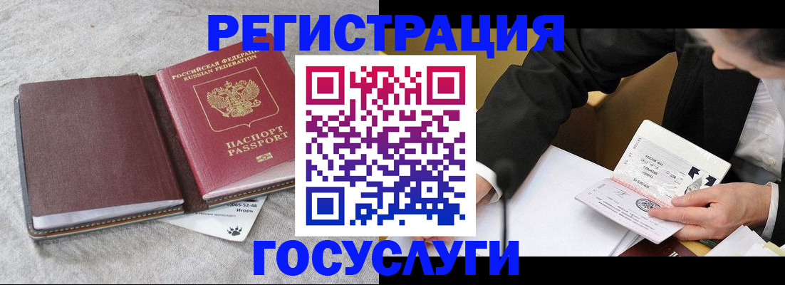 временная регистрация поиск в Раменском