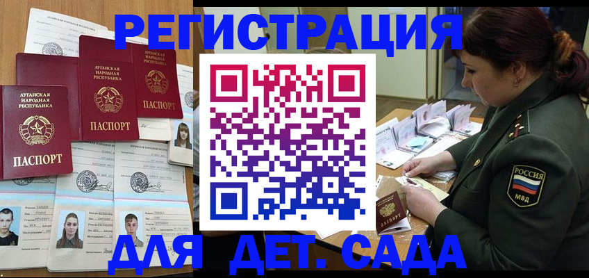 временная регистрация купить в Раменском